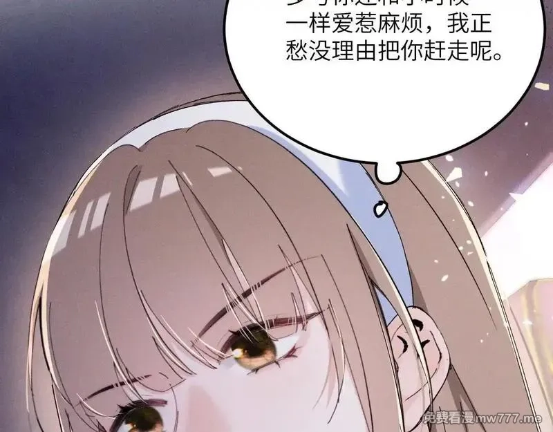 夫人你马甲又掉了,04 比想象中要有趣,第87张