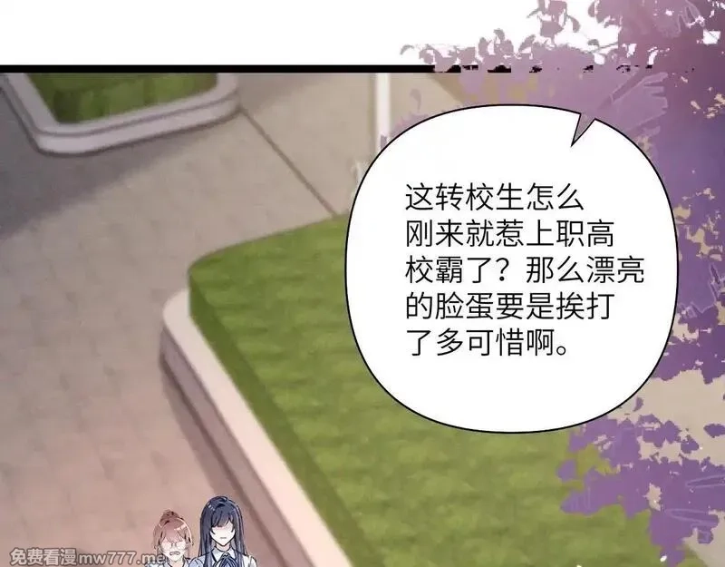 夫人你马甲又掉了,04 比想象中要有趣,第91张