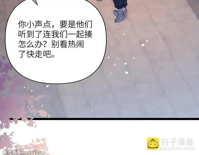 夫人你马甲又掉了,04 比想象中要有趣,第93张