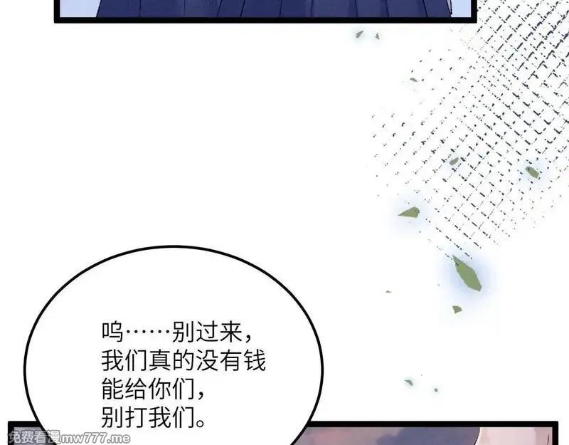 夫人你马甲又掉了,04 比想象中要有趣,第96张