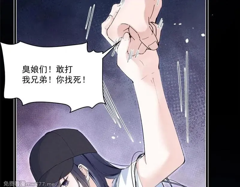 夫人你马甲又掉了,03 让人有点在意啊,第100张