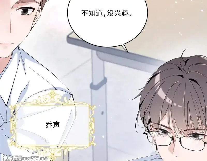 夫人你马甲又掉了,03 让人有点在意啊,第11张