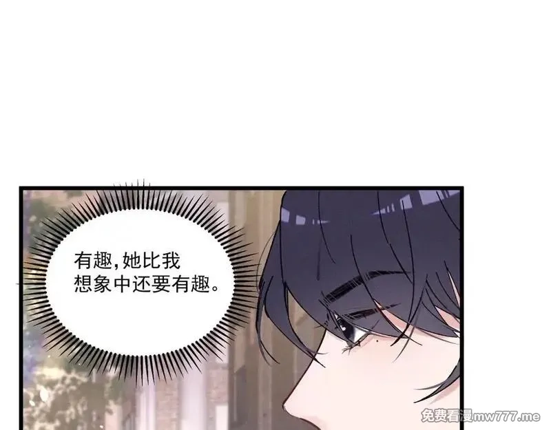 夫人你马甲又掉了,03 让人有点在意啊,第116张