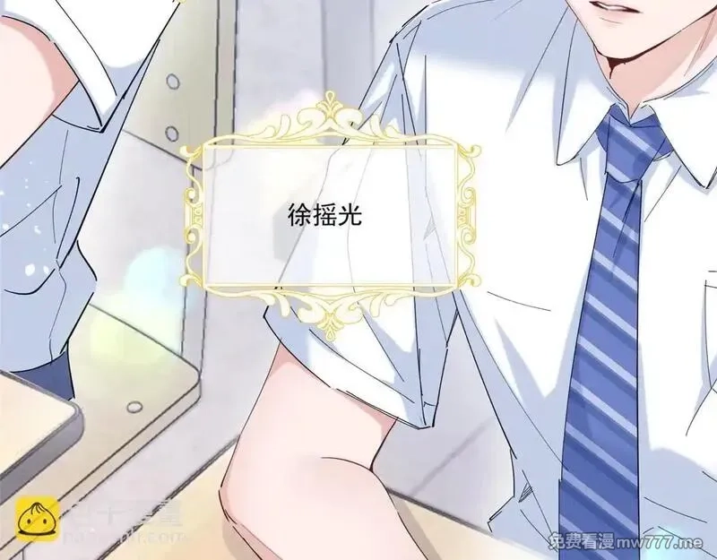 夫人你马甲又掉了,03 让人有点在意啊,第12张