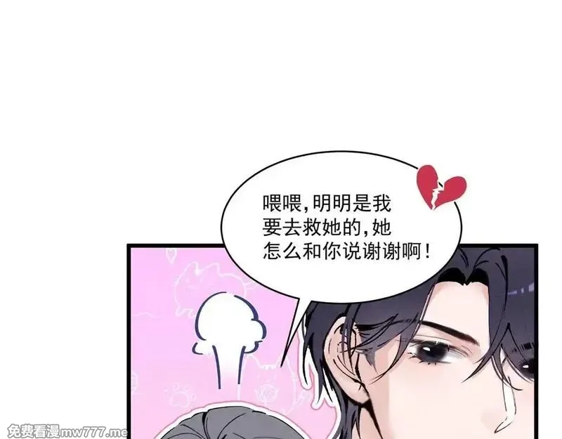 夫人你马甲又掉了,03 让人有点在意啊,第122张