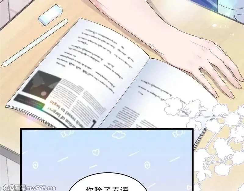 夫人你马甲又掉了,03 让人有点在意啊,第13张