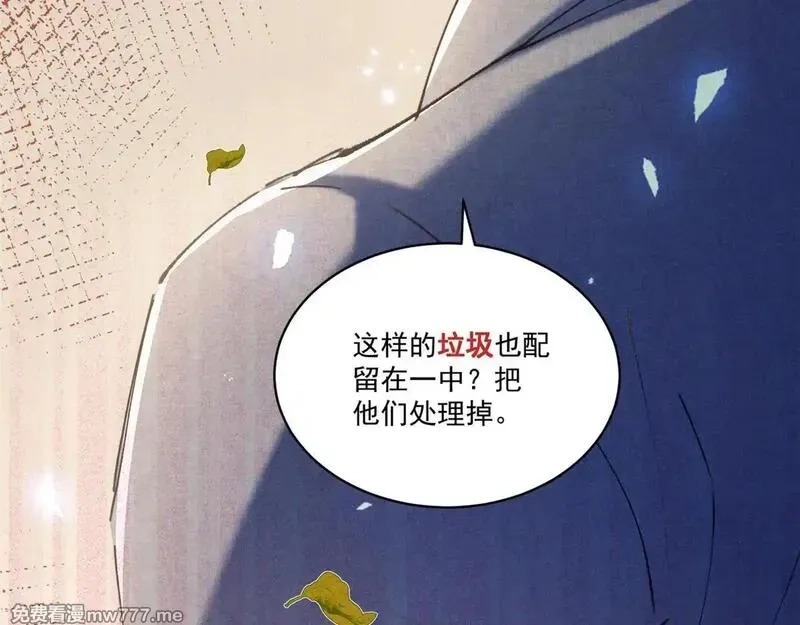 夫人你马甲又掉了,03 让人有点在意啊,第130张
