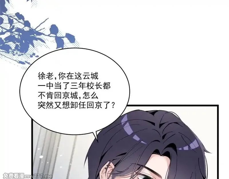 夫人你马甲又掉了,03 让人有点在意啊,第135张