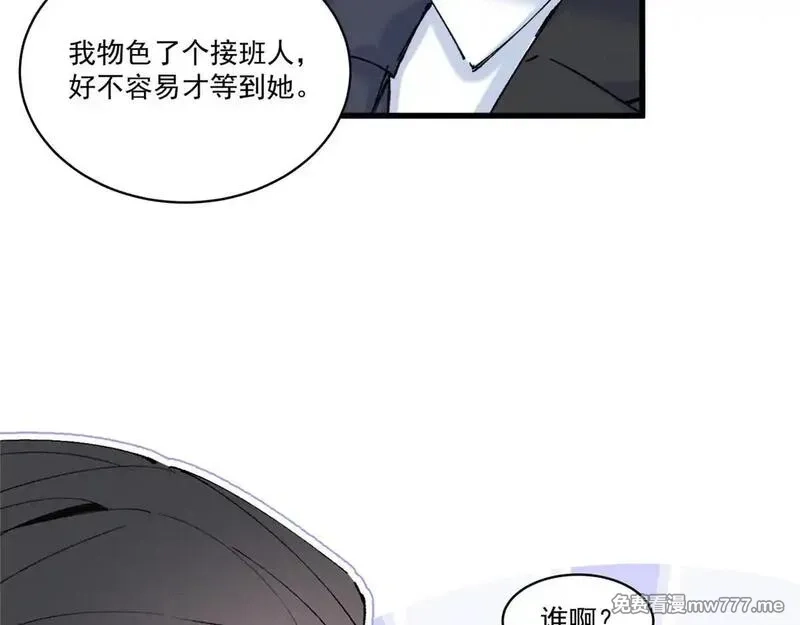 夫人你马甲又掉了,03 让人有点在意啊,第139张