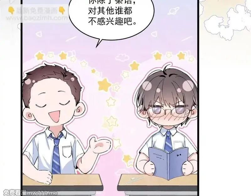 夫人你马甲又掉了,03 让人有点在意啊,第14张