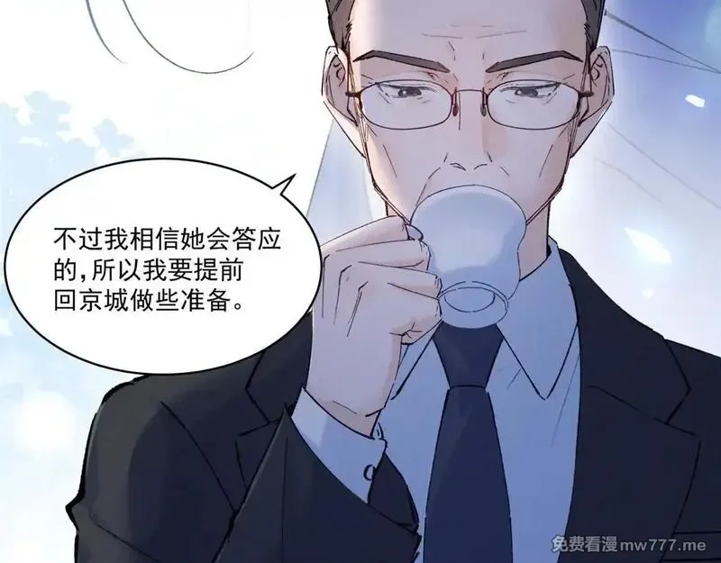 夫人你马甲又掉了,03 让人有点在意啊,第144张