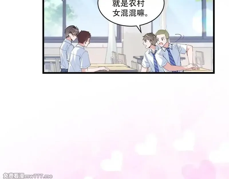 夫人你马甲又掉了,03 让人有点在意啊,第17张