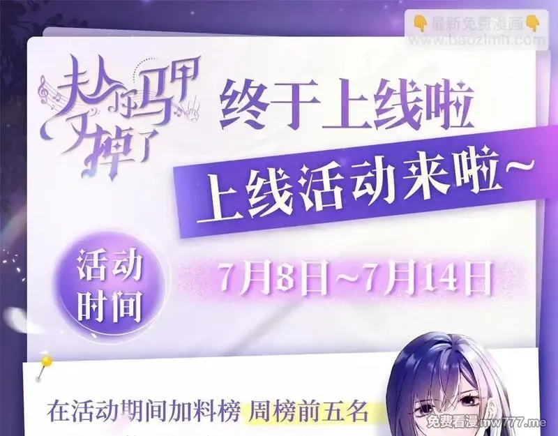 夫人你马甲又掉了,03 让人有点在意啊,第170张