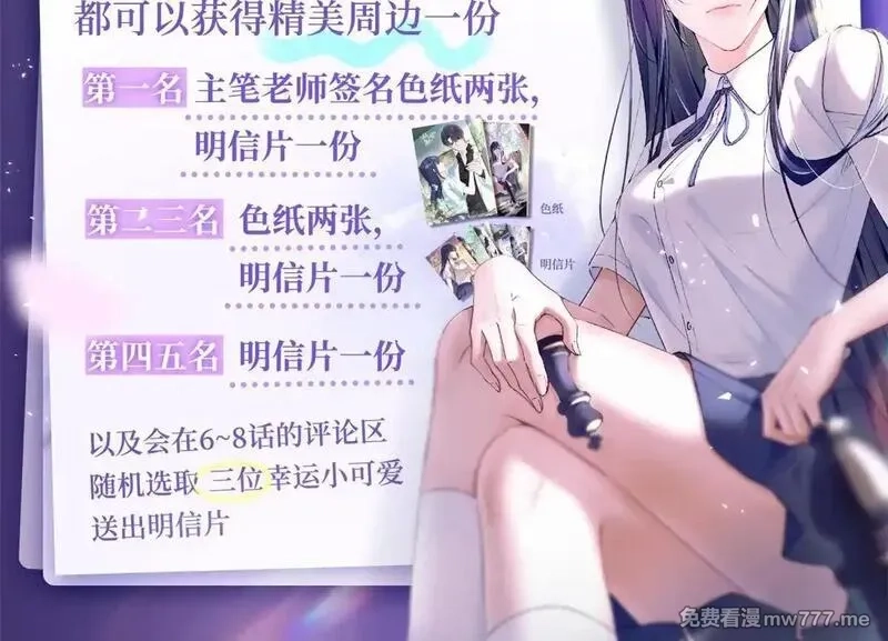 夫人你马甲又掉了,03 让人有点在意啊,第171张