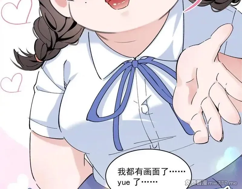 夫人你马甲又掉了,03 让人有点在意啊,第19张