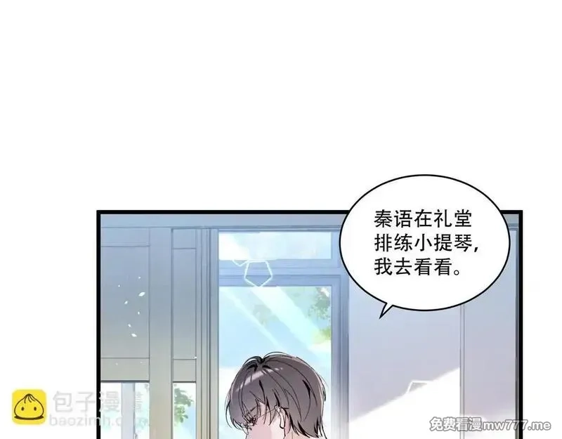 夫人你马甲又掉了,03 让人有点在意啊,第25张