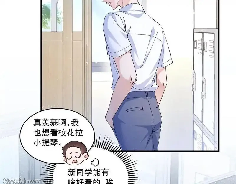 夫人你马甲又掉了,03 让人有点在意啊,第26张