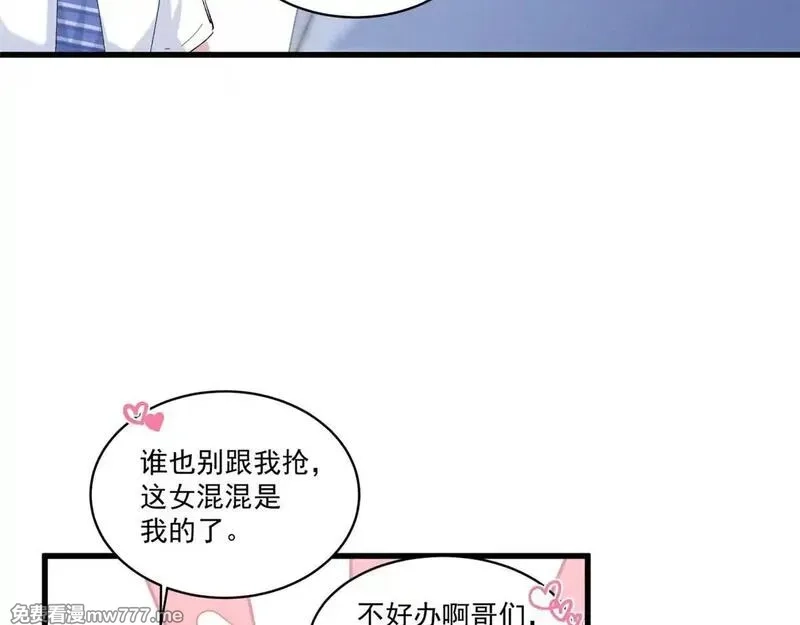 夫人你马甲又掉了,03 让人有点在意啊,第42张