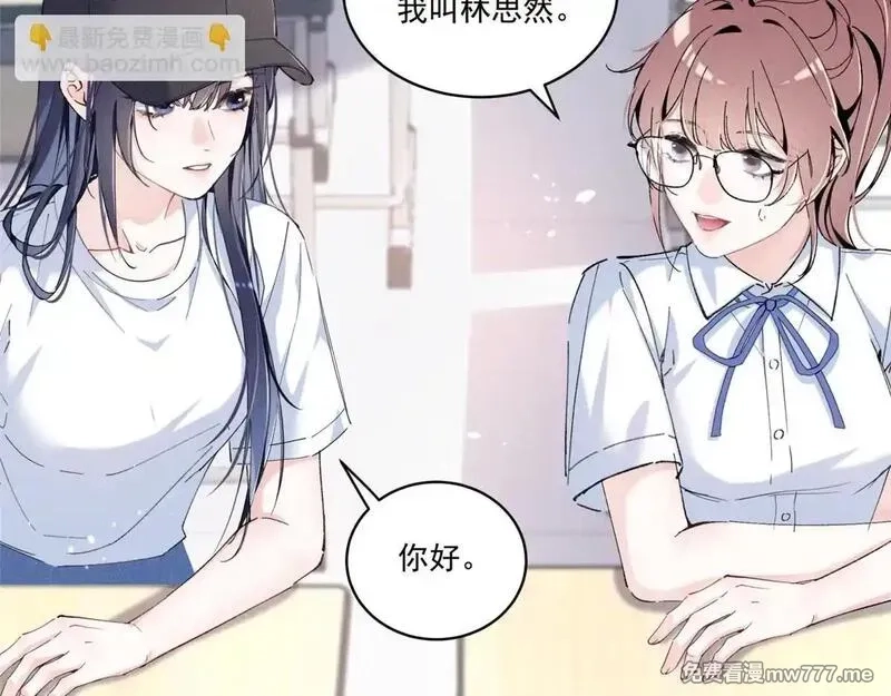 夫人你马甲又掉了,03 让人有点在意啊,第45张