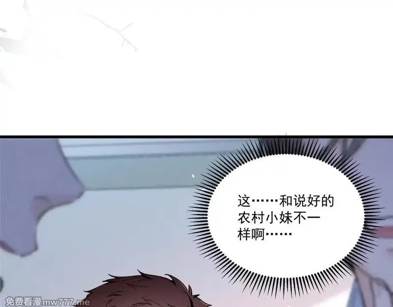 夫人你马甲又掉了,03 让人有点在意啊,第47张