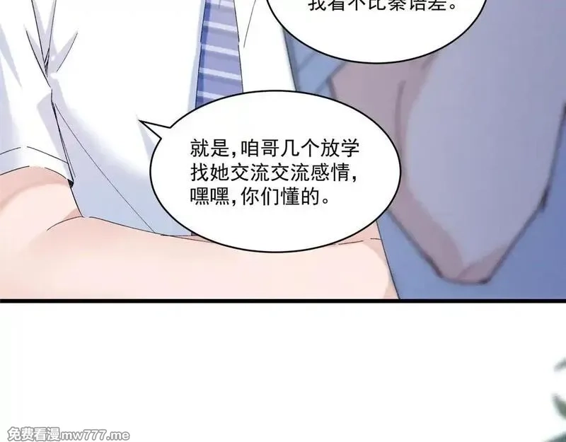 夫人你马甲又掉了,03 让人有点在意啊,第49张