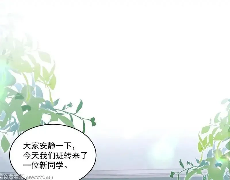 夫人你马甲又掉了,03 让人有点在意啊,第5张