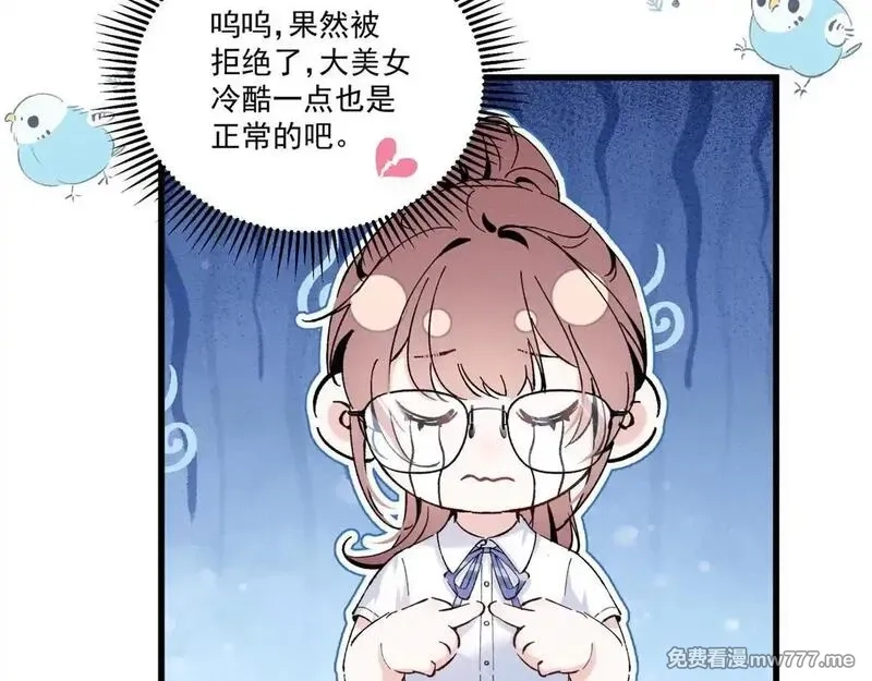 夫人你马甲又掉了,03 让人有点在意啊,第55张