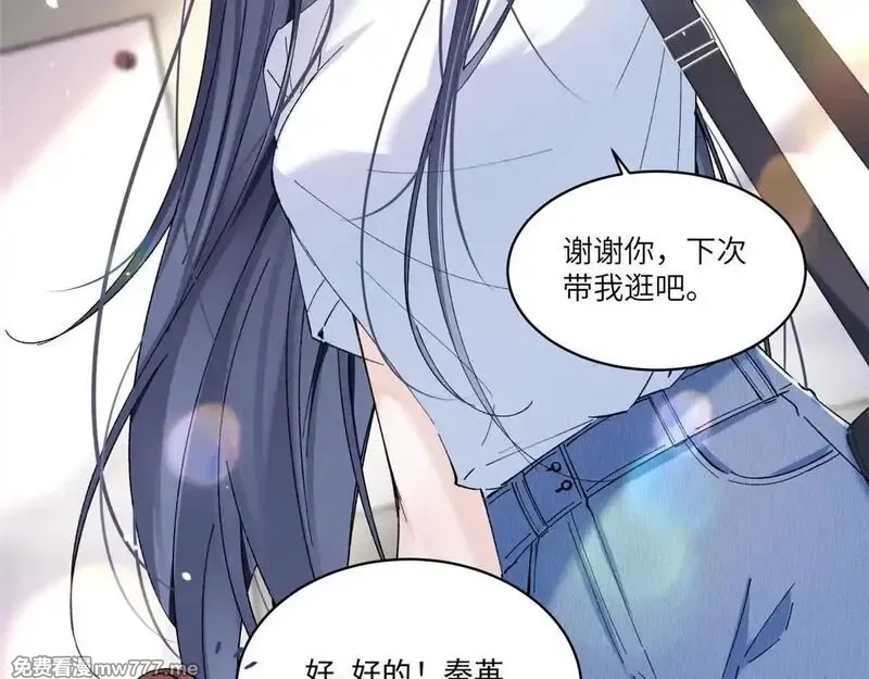 夫人你马甲又掉了,03 让人有点在意啊,第58张