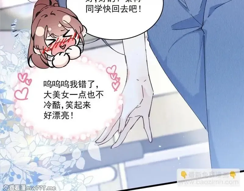 夫人你马甲又掉了,03 让人有点在意啊,第59张