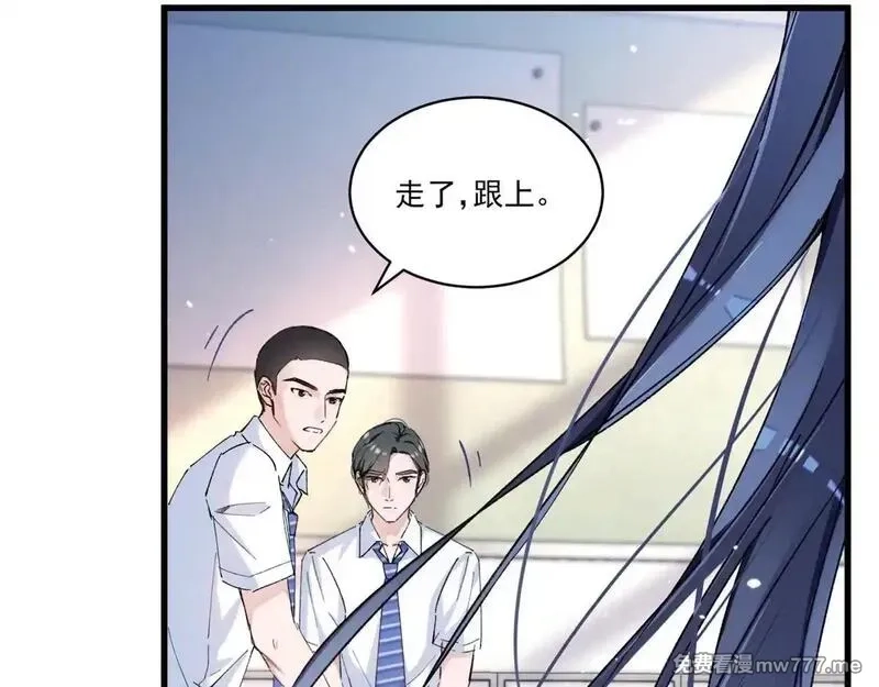 夫人你马甲又掉了,03 让人有点在意啊,第61张