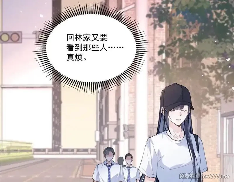 夫人你马甲又掉了,03 让人有点在意啊,第64张