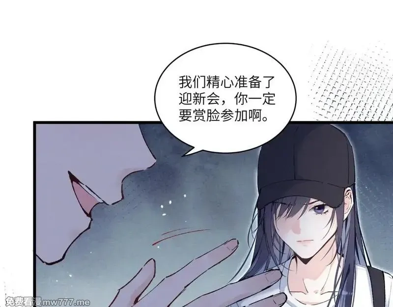 夫人你马甲又掉了,03 让人有点在意啊,第71张