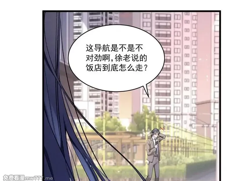 夫人你马甲又掉了,03 让人有点在意啊,第74张
