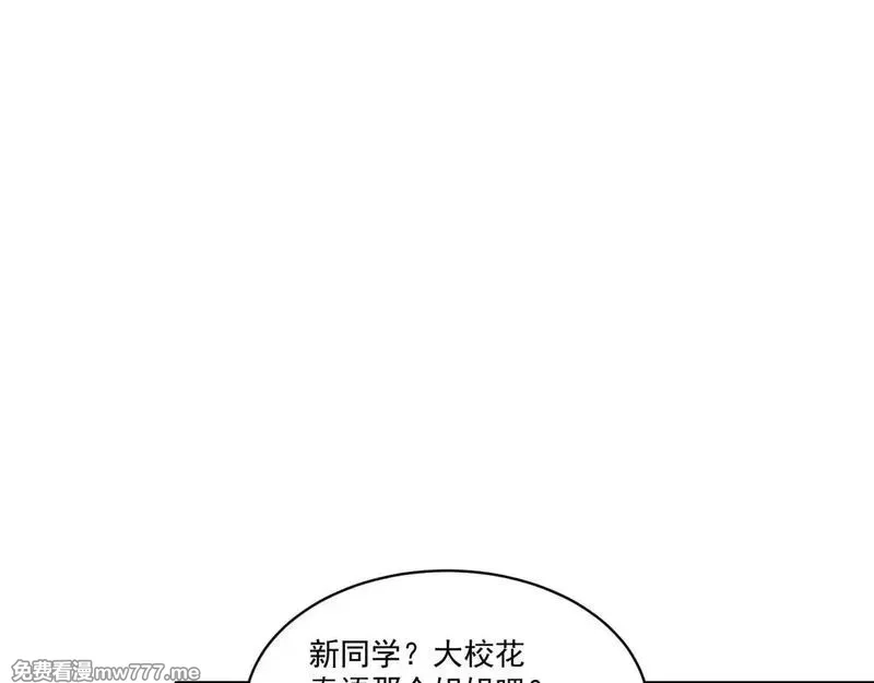 夫人你马甲又掉了,03 让人有点在意啊,第8张