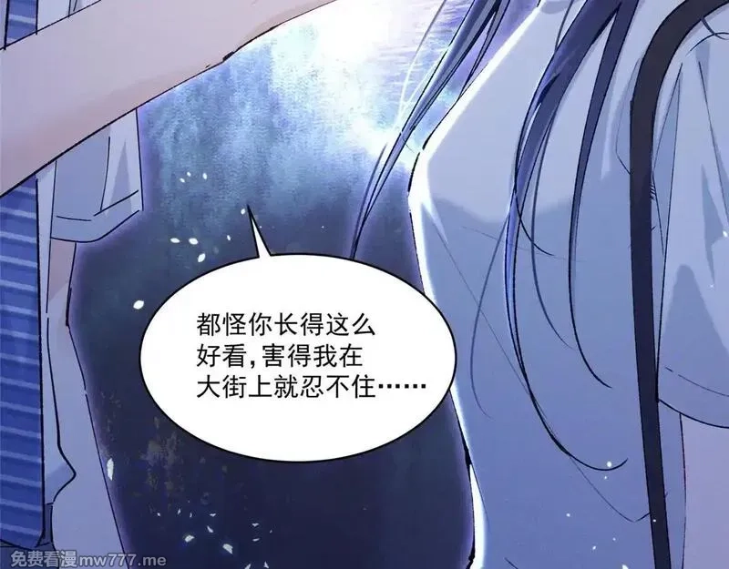 夫人你马甲又掉了,03 让人有点在意啊,第84张