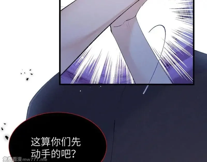 夫人你马甲又掉了,03 让人有点在意啊,第87张