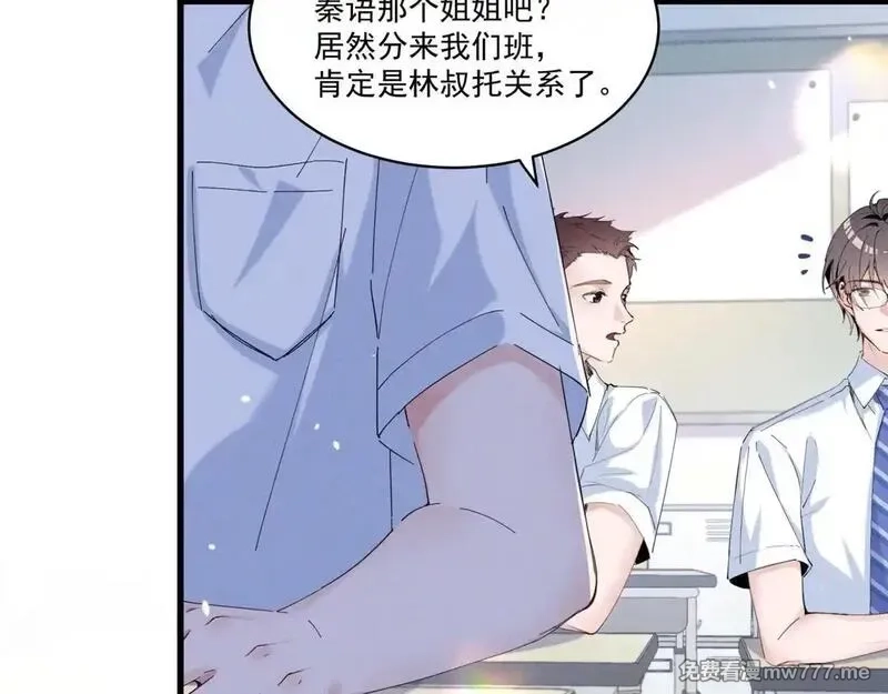 夫人你马甲又掉了,03 让人有点在意啊,第9张