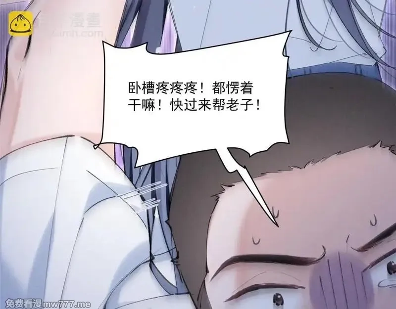夫人你马甲又掉了,03 让人有点在意啊,第94张