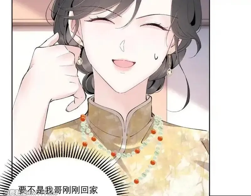 夫人你马甲又掉了,33 别惹我生气,第14张