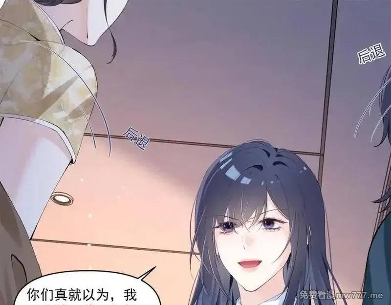 夫人你马甲又掉了,33 别惹我生气,第19张