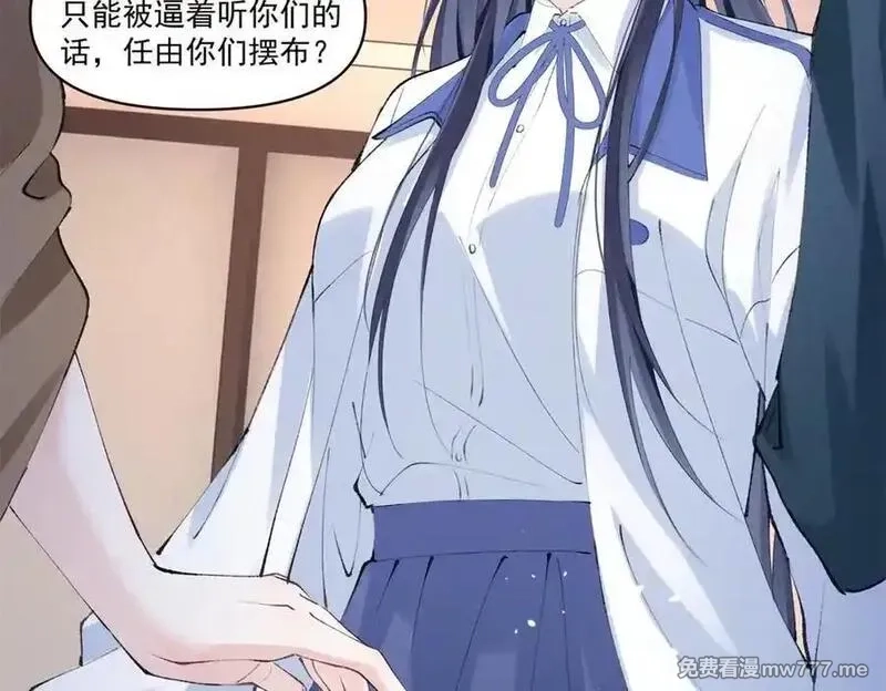 夫人你马甲又掉了,33 别惹我生气,第20张