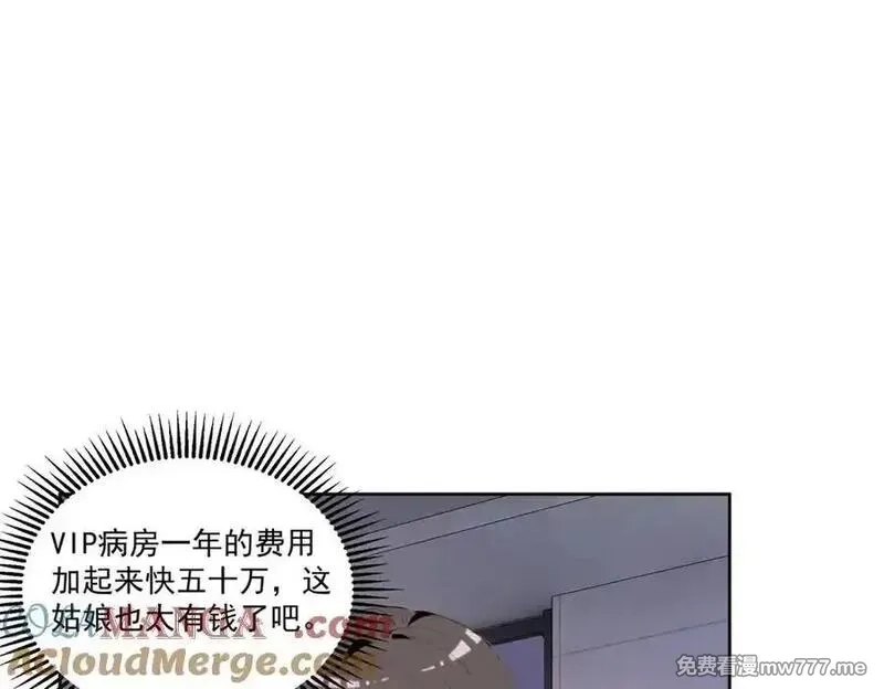 夫人你马甲又掉了,33 别惹我生气,第29张