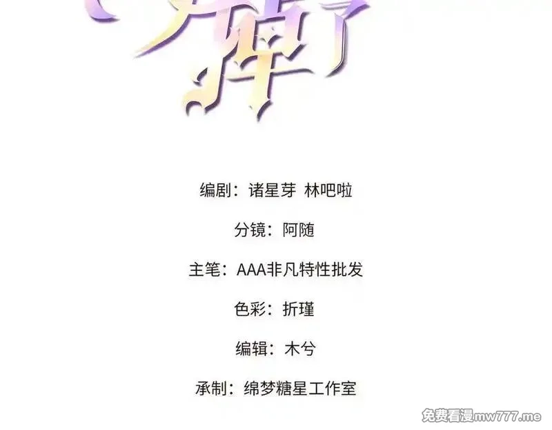 夫人你马甲又掉了,33 别惹我生气,第3张