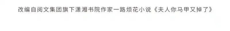夫人你马甲又掉了,33 别惹我生气,第4张