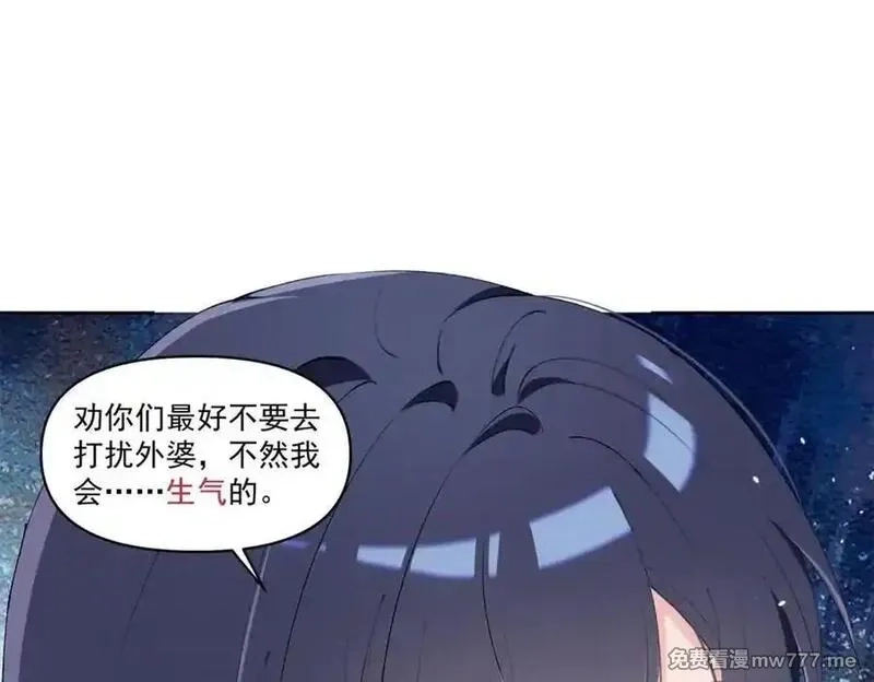 夫人你马甲又掉了,33 别惹我生气,第42张