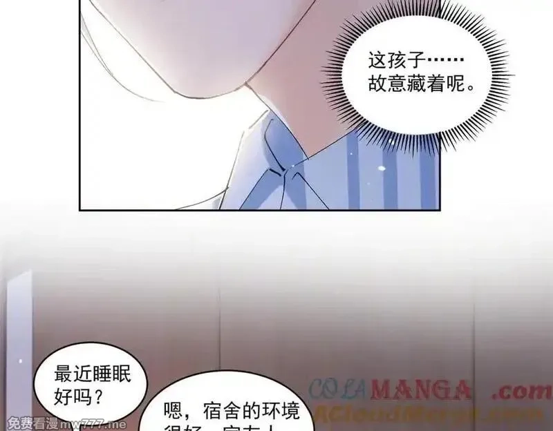 夫人你马甲又掉了,33 别惹我生气,第53张