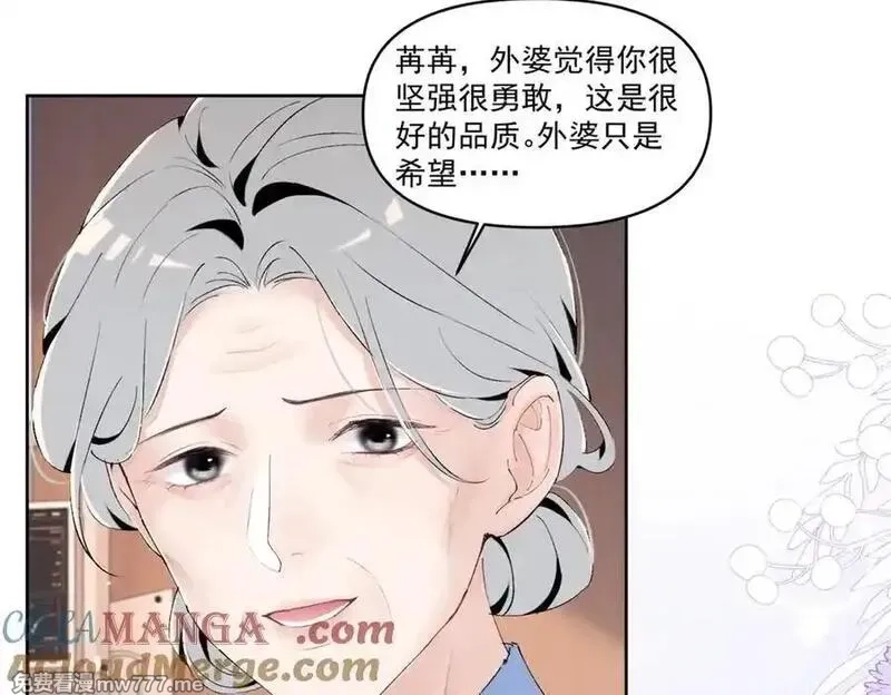夫人你马甲又掉了,33 别惹我生气,第69张