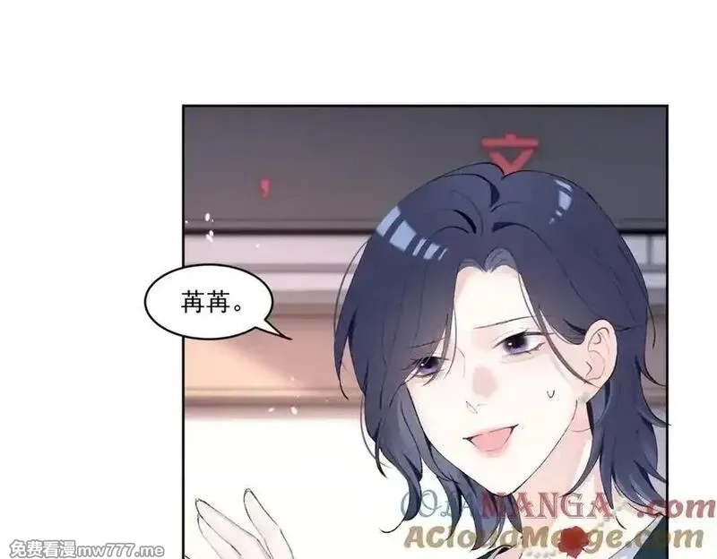 夫人你马甲又掉了,33 别惹我生气,第9张