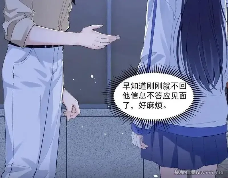 夫人你马甲又掉了,33 别惹我生气,第90张