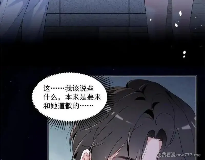 夫人你马甲又掉了,33 别惹我生气,第91张